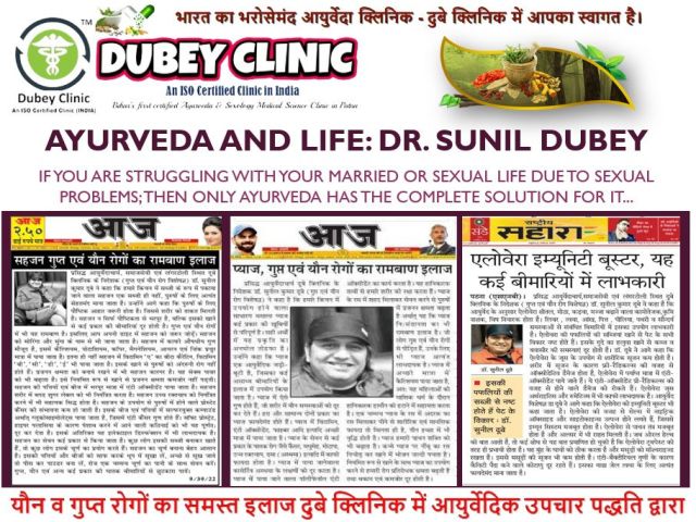 best-sexologist-in-sitamarhi-bihar-dr-sunil-dubey