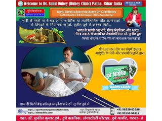 best-ayurvedic-treatment-for-early-discharge-dr-sunil-dubey-senior-sexologist-in-patna-small-0