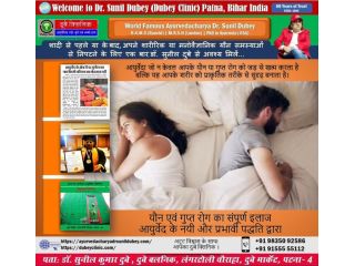 best-sexologist-for-night-discharge-patna-bihar-india-dr-sunil-dubey-small-0