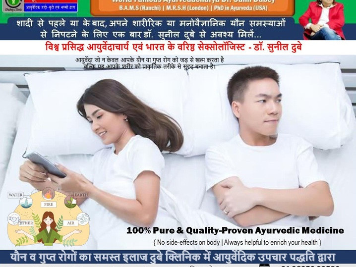best-sexologist-in-patna-bihar-dr-sunil-dubey-arousal-disorder-treatment-big-0