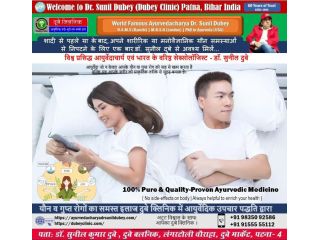 best-sexologist-in-patna-bihar-dr-sunil-dubey-arousal-disorder-treatment-small-0