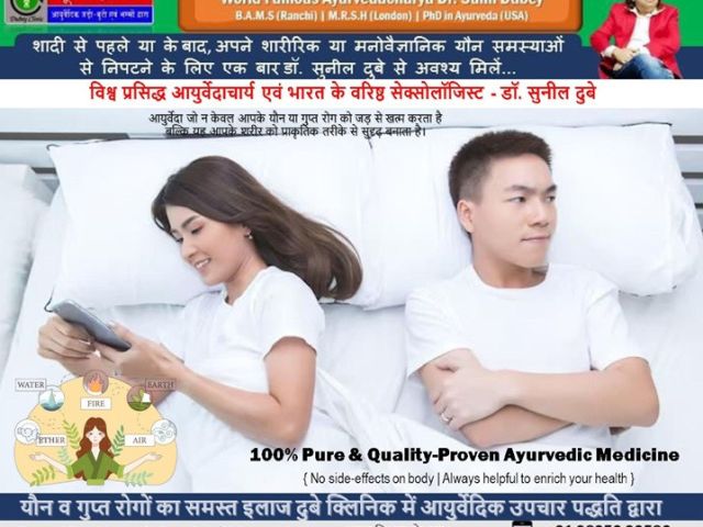 best-sexologist-in-patna-bihar-dr-sunil-dubey-arousal-disorder-treatment
