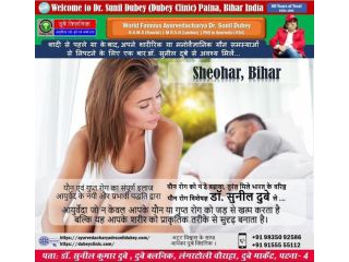 finding-top-and-best-sexologist-doctor-in-sheohar-bihar-for-personalized-sexual-therapy-small-0