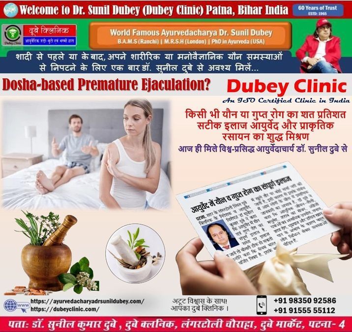 best-sexologist-in-patna-bihar-for-dosha-related-pe-therapy-dr-sunil-dubey-big-0