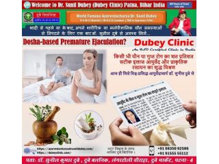 best-sexologist-in-patna-bihar-for-dosha-related-pe-therapy-dr-sunil-dubey-small-0