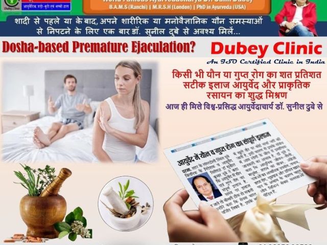 best-sexologist-in-patna-bihar-for-dosha-related-pe-therapy-dr-sunil-dubey