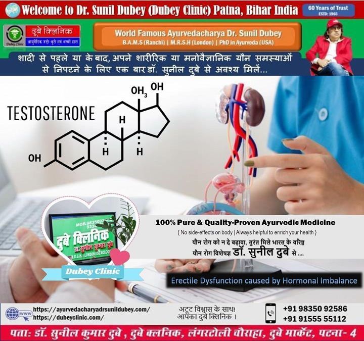 best-sexologist-in-bihar-india-hormonal-ed-therapy-dr-sunil-dubey-big-0