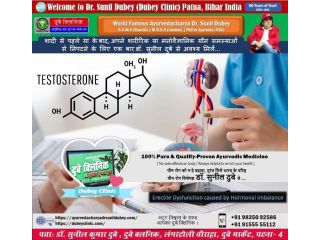 best-sexologist-in-bihar-india-hormonal-ed-therapy-dr-sunil-dubey-small-0