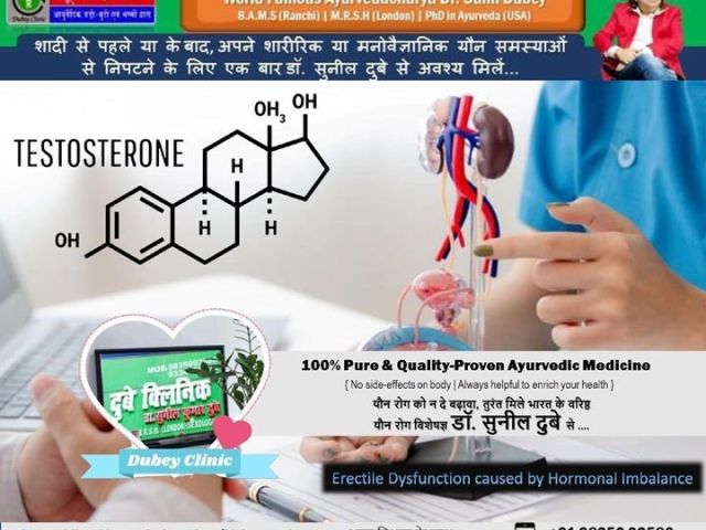 best-sexologist-in-bihar-india-hormonal-ed-therapy-dr-sunil-dubey