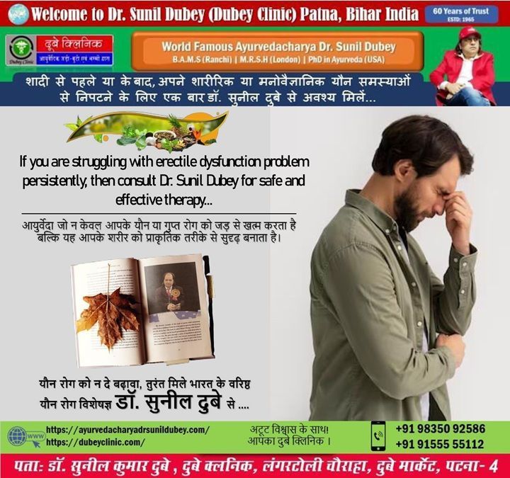 abnormal-ed-solution-best-sexologist-in-patna-bihar-dr-sunil-dubey-big-0