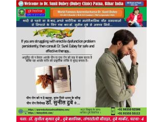 abnormal-ed-solution-best-sexologist-in-patna-bihar-dr-sunil-dubey-small-0