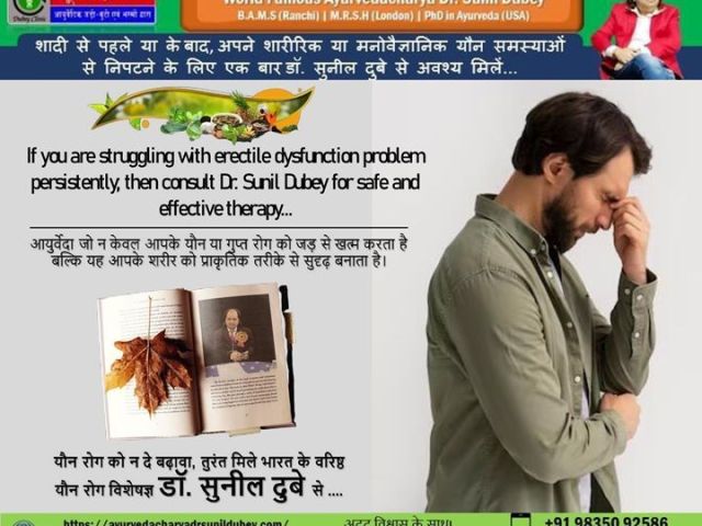 abnormal-ed-solution-best-sexologist-in-patna-bihar-dr-sunil-dubey