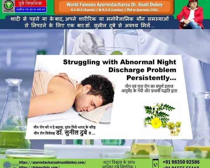 solution-of-wet-dream-best-sexologist-in-patna-bihar-dr-sunil-dubey