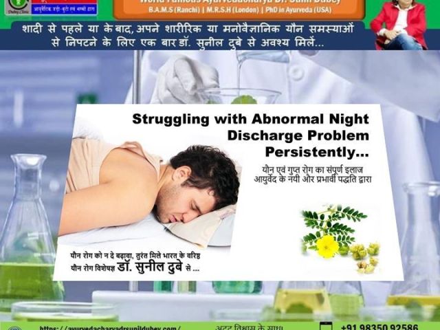 solution-of-wet-dream-best-sexologist-in-patna-bihar-dr-sunil-dubey
