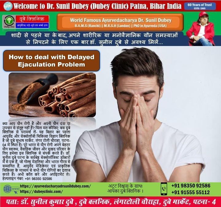 solution-of-dej-problem-best-sexologist-near-patna-bihar-dr-sunil-dubey-big-0