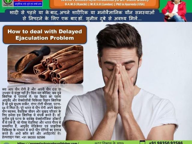 solution-of-dej-problem-best-sexologist-near-patna-bihar-dr-sunil-dubey