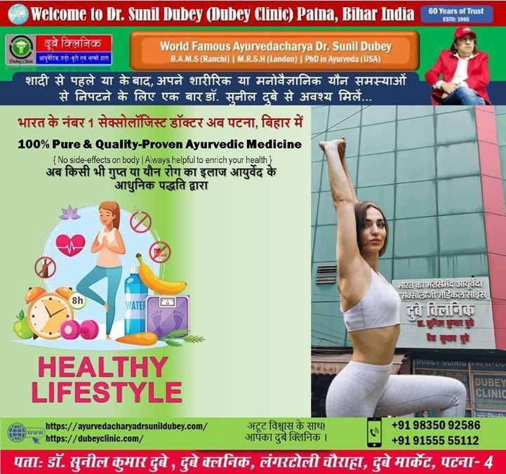 best-sexologist-in-patna-bihar-poor-lifestyle-sexual-problems-dr-sunil-dubey-big-0