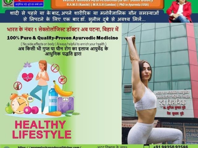 best-sexologist-in-patna-bihar-poor-lifestyle-sexual-problems-dr-sunil-dubey