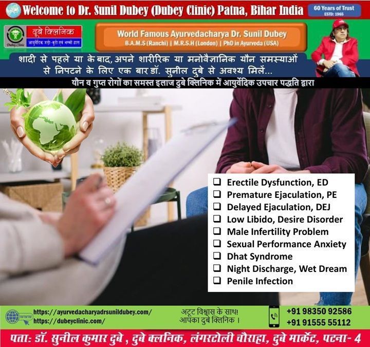 best-sexologist-in-patna-for-vascular-ed-treatment-dr-sunil-dubey-big-0