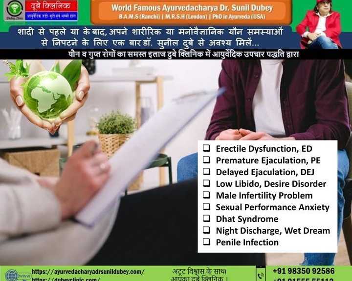 best-sexologist-in-patna-for-vascular-ed-treatment-dr-sunil-dubey