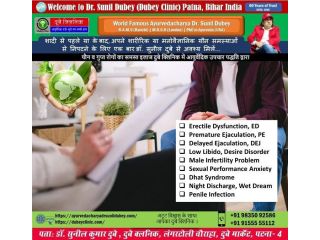 best-sexologist-in-patna-for-vascular-ed-treatment-dr-sunil-dubey-small-0