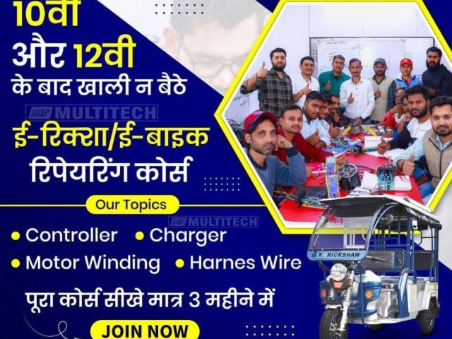 best-ev-training-institute-in-india-multitech