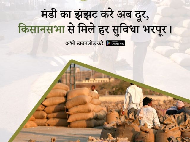 reliable-agri-logistics-services-kisansabha