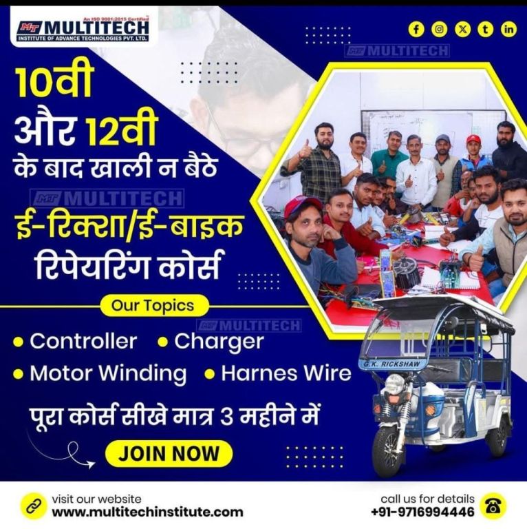 e-vehicle-repairing-training-in-delhi-multitech-big-0