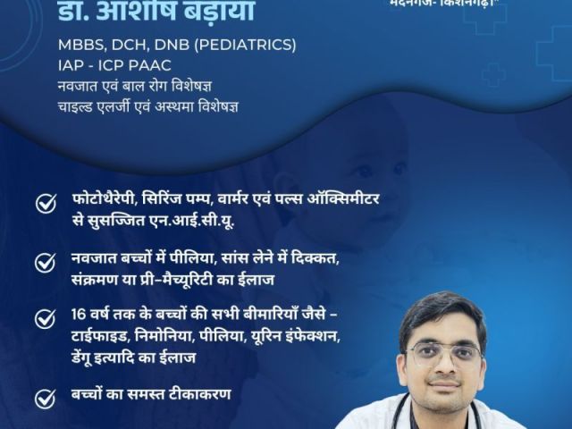 best-child-specialist-in-kishangarh-dr-ashish-badaya