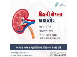 specialists-for-kidney-stone-treatment-in-ahmedabad-small-0