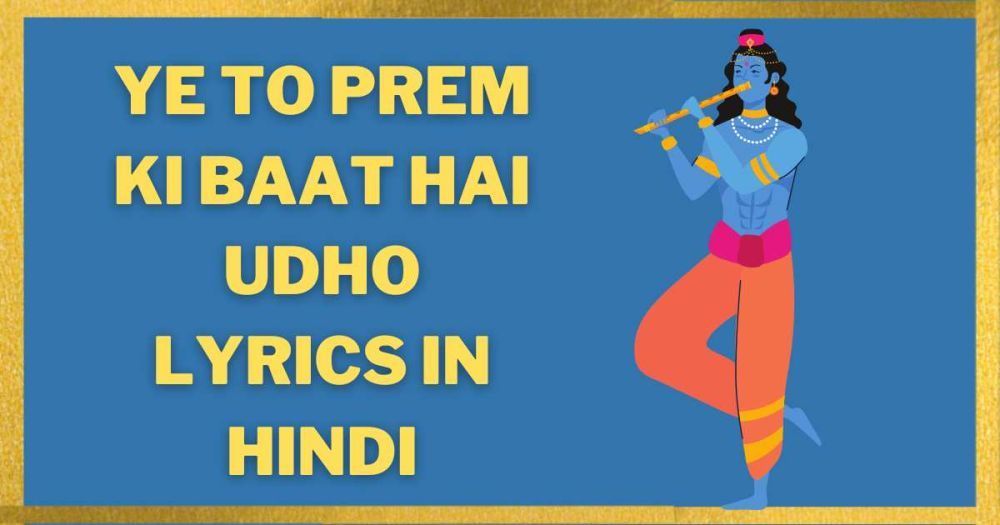 ye-to-prem-ki-baat-hai-udho-lyrics-big-0