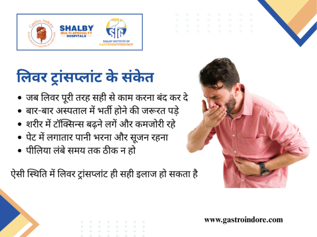 best-liver-transplant-surgeon-near-you-in-indore