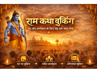 best-ram-katha-booking-services-in-india-for-home-events-small-0