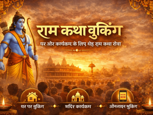 best-ram-katha-booking-services-in-india-for-home-events