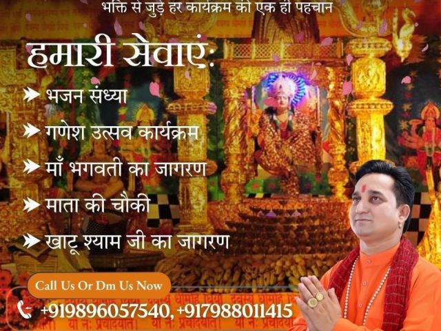 how-can-a-yamuna-nagar-jagran-party-make-your-event-peaceful