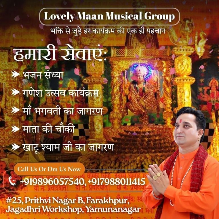 how-can-a-yamuna-nagar-jagran-party-add-joy-to-your-event-big-0