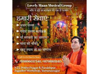 how-can-a-yamuna-nagar-jagran-party-add-joy-to-your-event-small-0