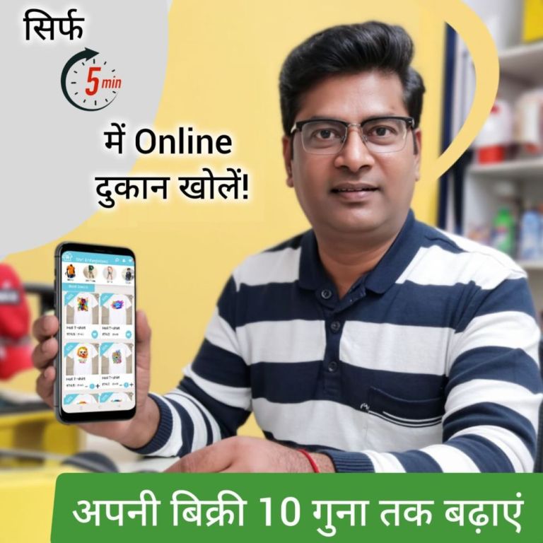online-store-creation-platform-for-indian-sellers-big-0