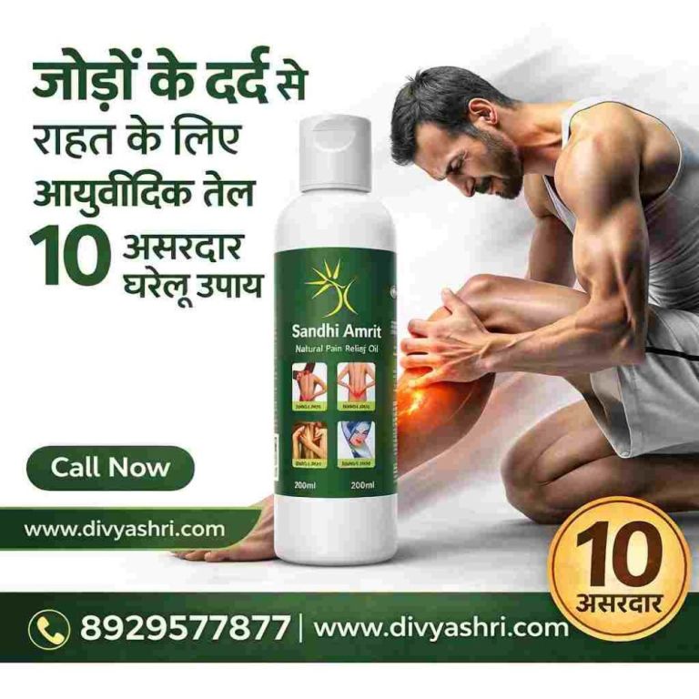 sandhi-amrit-oil-joint-and-muscle-pain-relief-formula-big-0