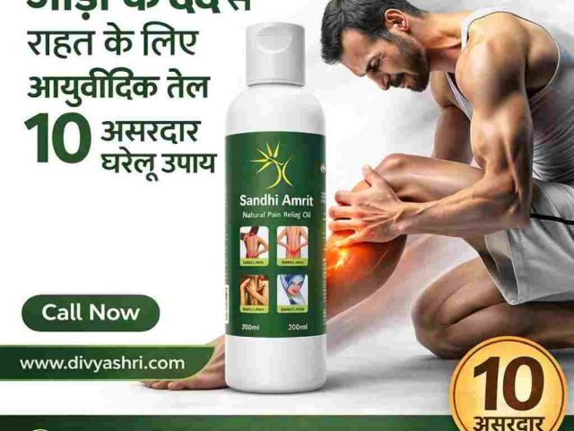 sandhi-amrit-oil-joint-and-muscle-pain-relief-formula