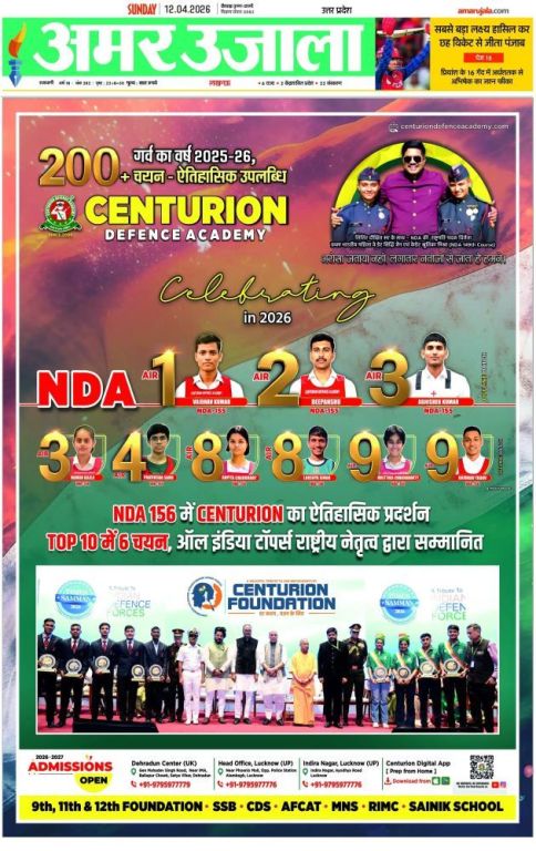 best-nda-and-ssb-coaching-in-india-centurion-defence-academy-big-2