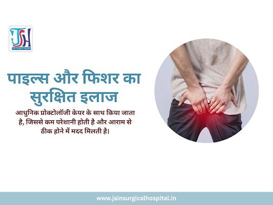 advanced-piles-treatment-in-kota-with-expert-care