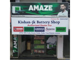 kishan-jk-battery-shop-small-0