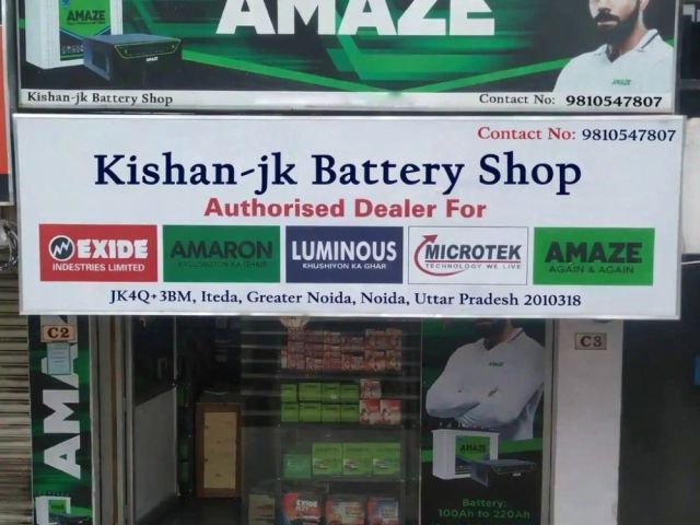 kishan-jk-battery-shop