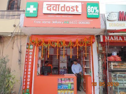 dawaa-dost-mansarovar-medical-shop