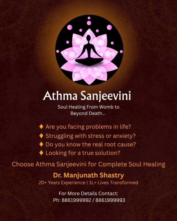 atma-sanjeevini-big-0