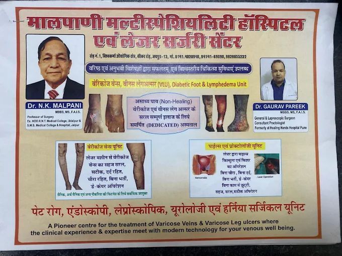 malpani-multispeciality-hospital-big-0