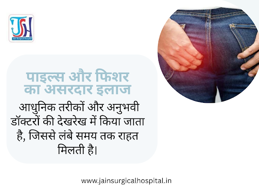 consult-the-best-piles-doctor-in-kota-for-quick-relief