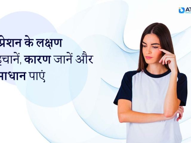 depression-ke-lakshan-common-signs-you-should-not-ignore