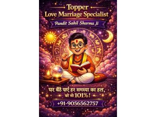 pati-patni-love-problem-solution-by-baba-ji-91-9056562757-small-0